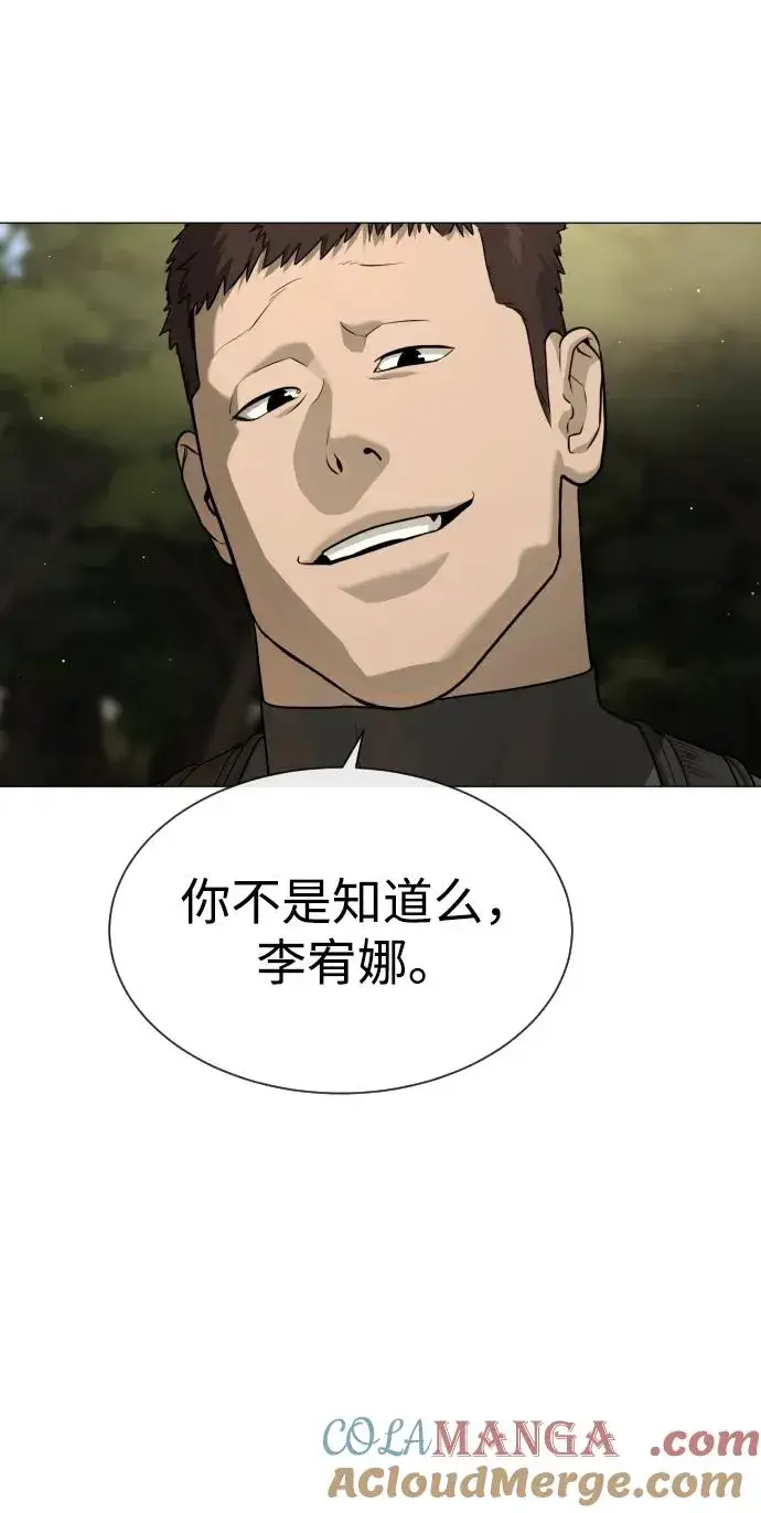 漫画《杀手巴德罗》[第52话] 使徒的徒弟第33张图