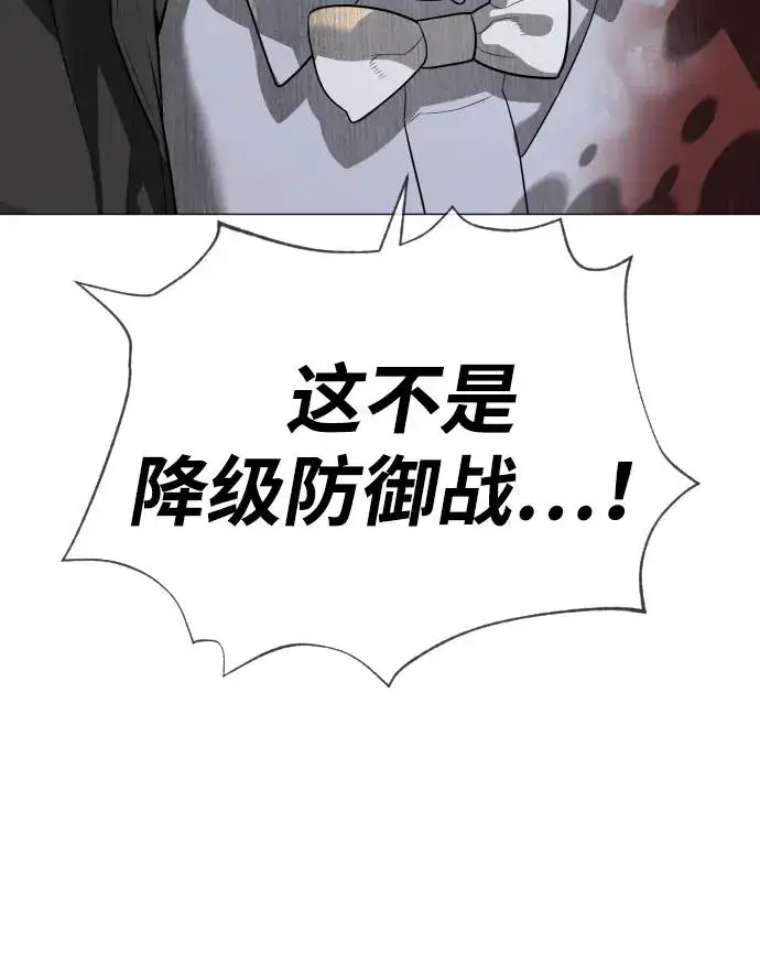 漫画《杀手巴德罗》[第52话] 使徒的徒弟第4张图