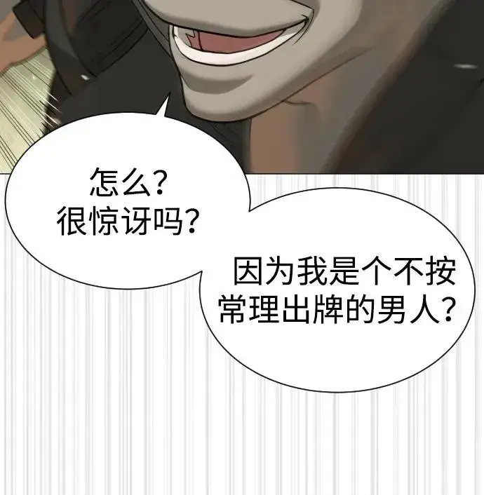 漫画《杀手巴德罗》[第52话] 使徒的徒弟第47张图