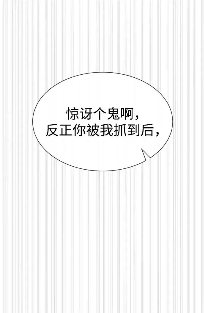 漫画《杀手巴德罗》[第52话] 使徒的徒弟第48张图