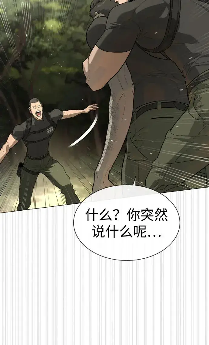 漫画《杀手巴德罗》[第52话] 使徒的徒弟第52张图