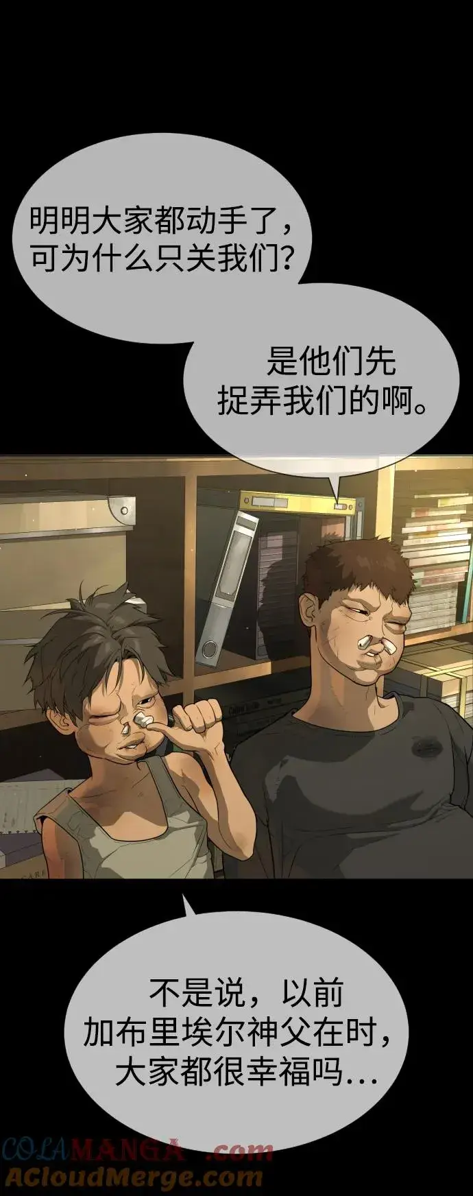 漫画《杀手巴德罗》[第52话] 使徒的徒弟第81张图