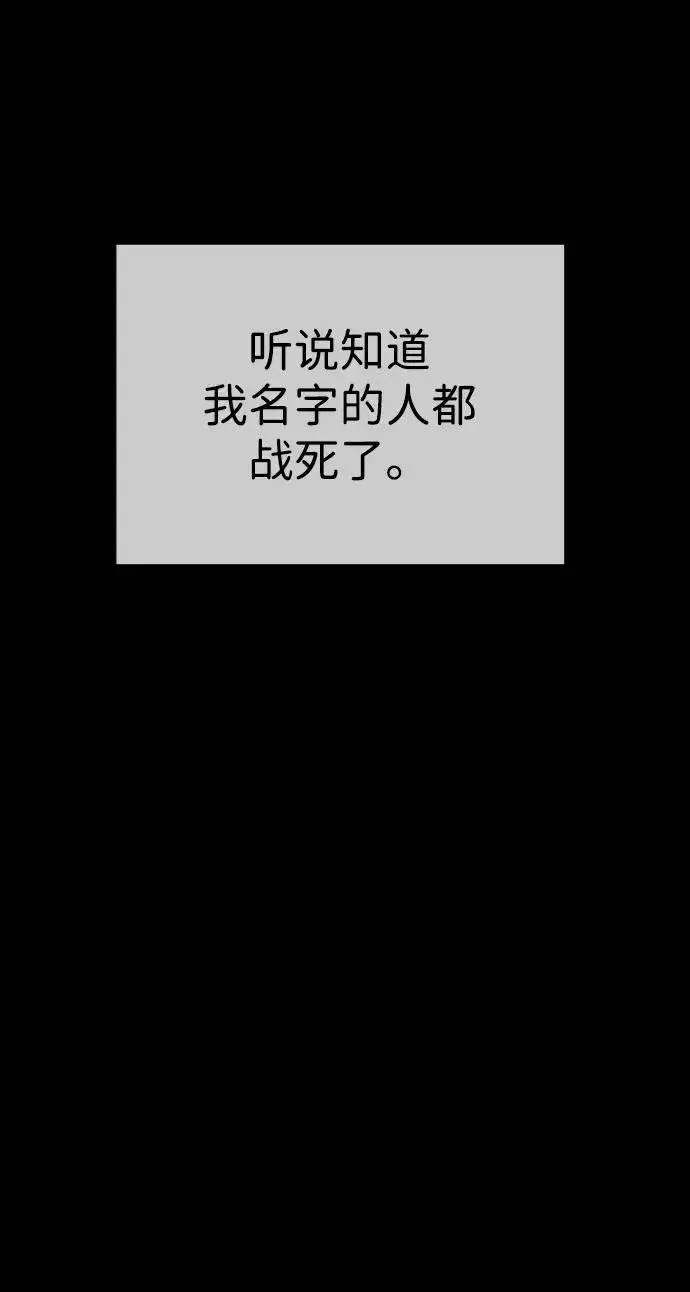 漫画《杀手巴德罗》[第52话] 使徒的徒弟第90张图