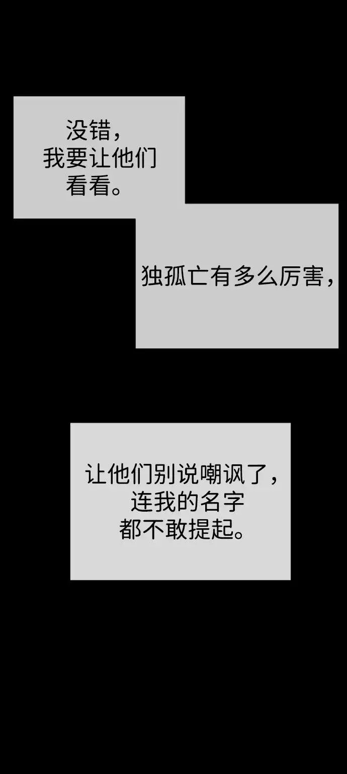 漫画《杀手巴德罗》[第52话] 使徒的徒弟第92张图