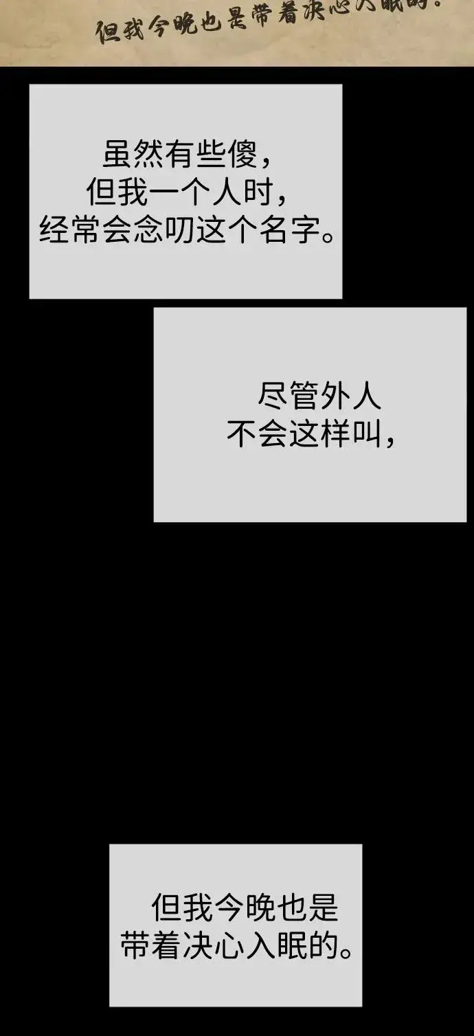 漫画《杀手巴德罗》[第52话] 使徒的徒弟第94张图