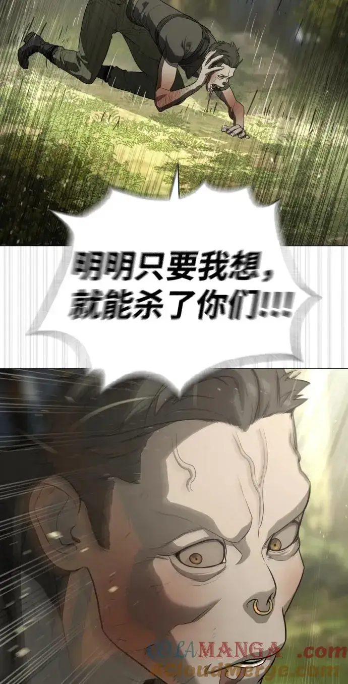漫画《杀手巴德罗》[第53话] D级凤蝶第105张图