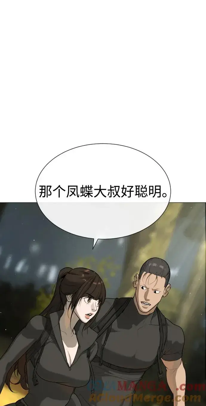 漫画《杀手巴德罗》[第53话] D级凤蝶第149张图