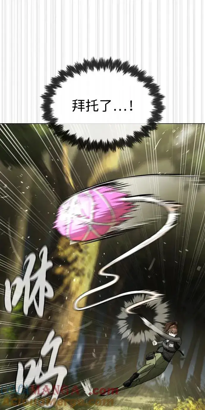 漫画《杀手巴德罗》[第53话] D级凤蝶第29张图