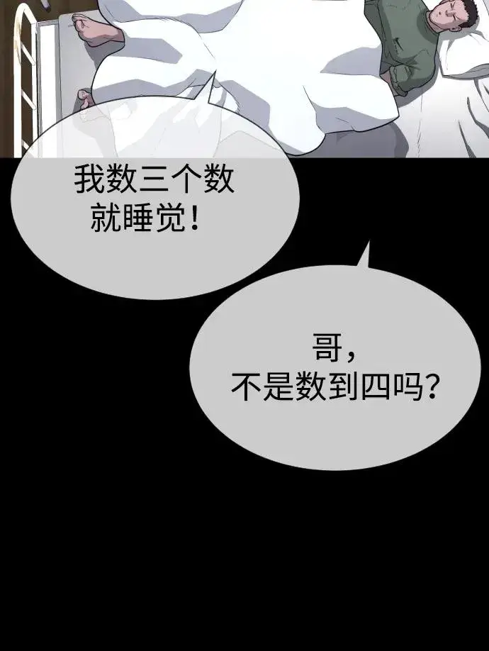 漫画《杀手巴德罗》[第53话] D级凤蝶第63张图