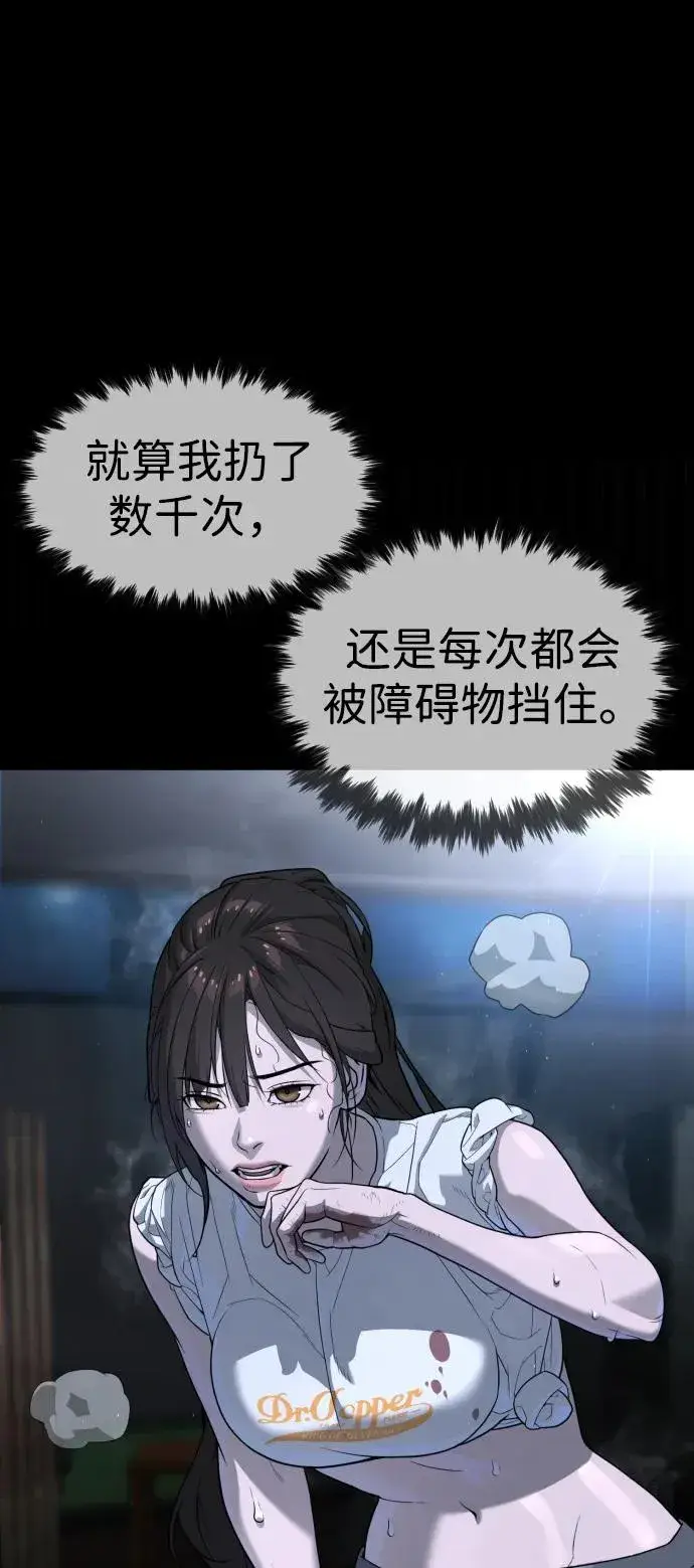 漫画《杀手巴德罗》[第53话] D级凤蝶第76张图