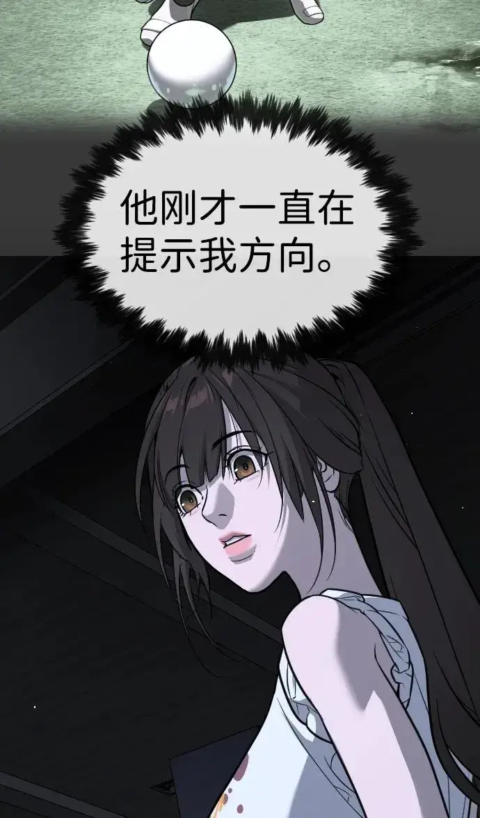 漫画《杀手巴德罗》[第53话] D级凤蝶第82张图