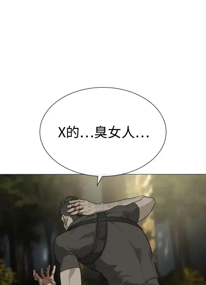 漫画《杀手巴德罗》[第53话] D级凤蝶第84张图