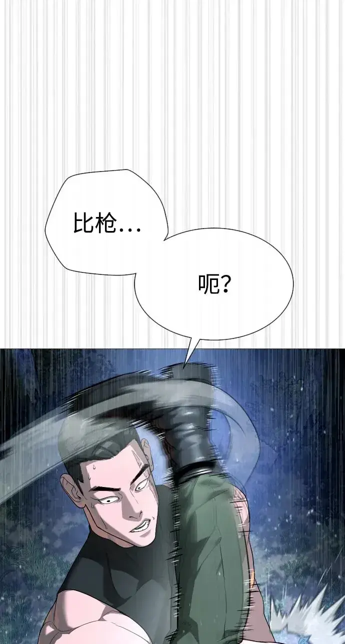 漫画《杀手巴德罗》[第54话] 九龙之神&特辑第20张图