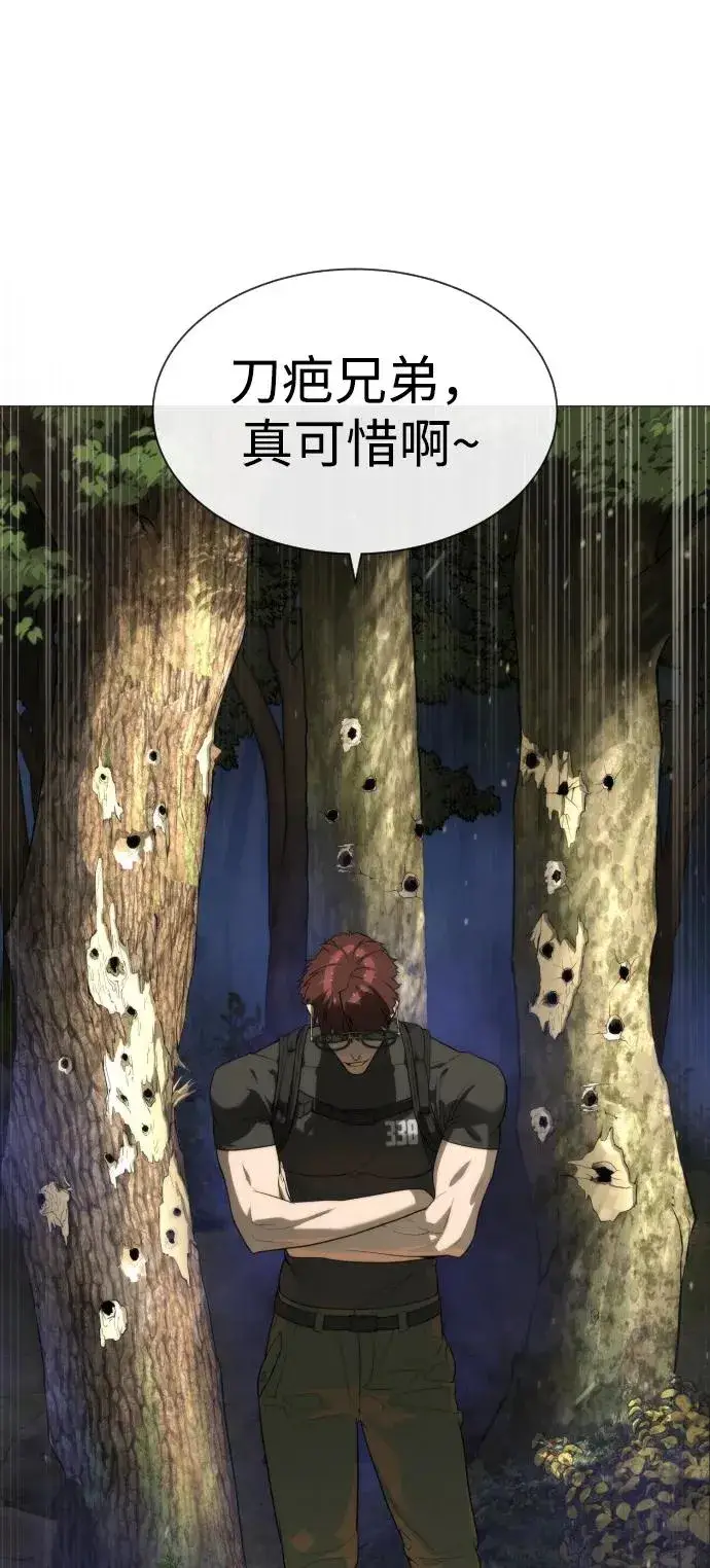 漫画《杀手巴德罗》[第54话] 九龙之神&特辑第32张图