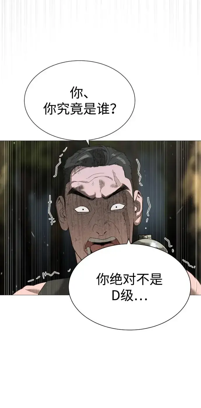 漫画《杀手巴德罗》[第54话] 九龙之神&特辑第34张图