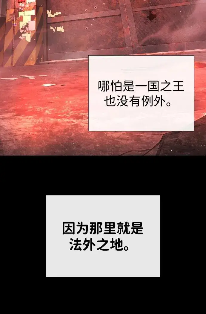 漫画《杀手巴德罗》[第54话] 九龙之神&特辑第55张图