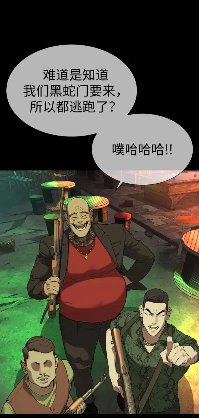 漫画《杀手巴德罗》[第54话] 九龙之神&特辑第72张图