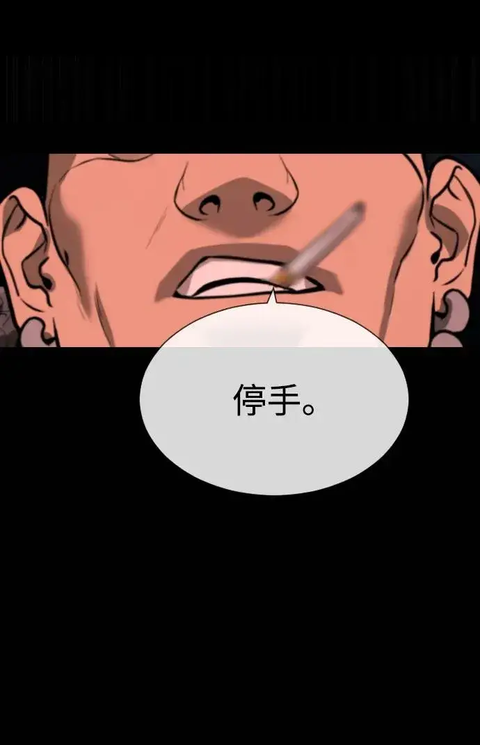 漫画《杀手巴德罗》[第54话] 九龙之神&特辑第83张图