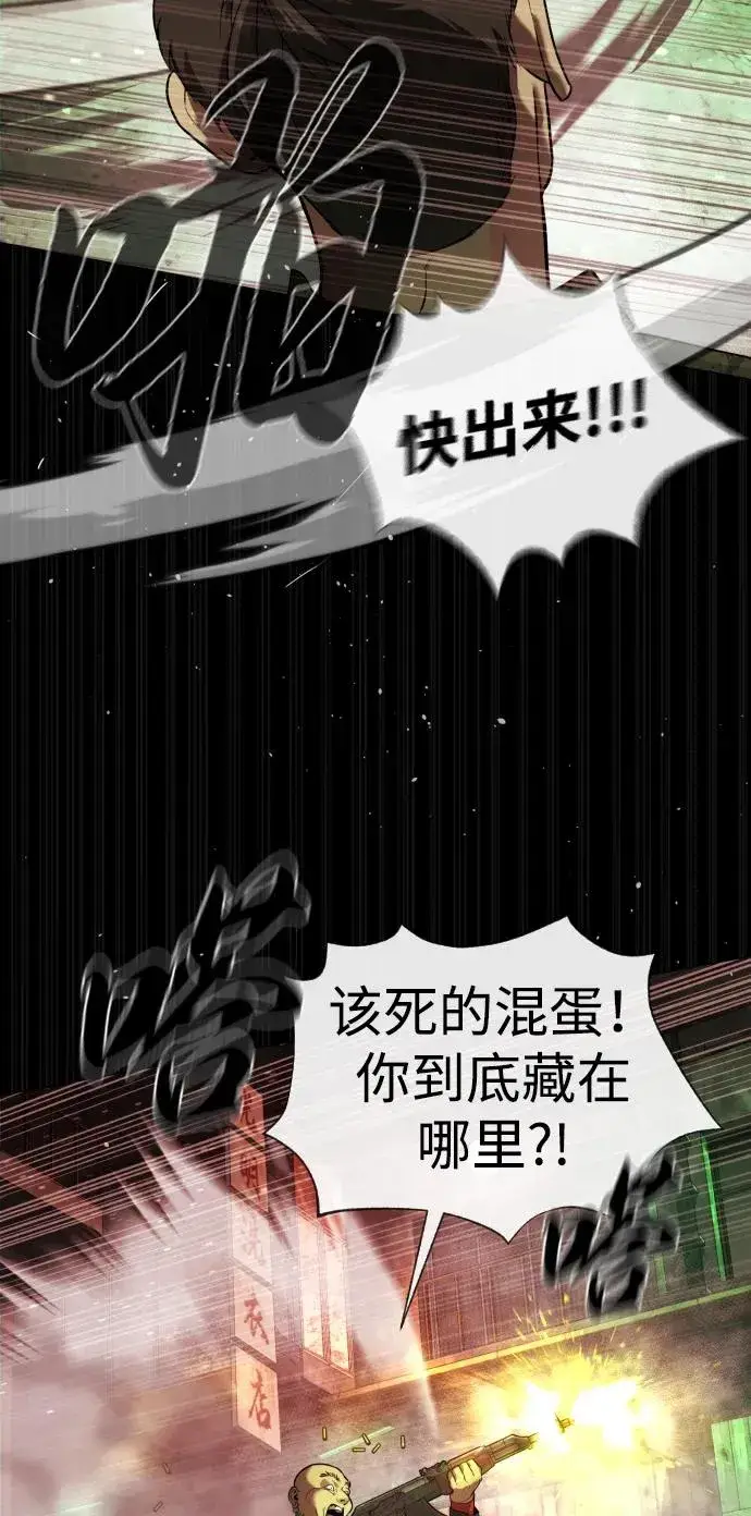 漫画《杀手巴德罗》[第54话] 九龙之神&特辑第92张图