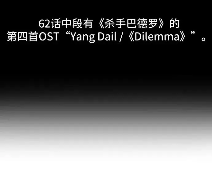 漫画《杀手巴德罗》[第62话] Death Flag第2张图