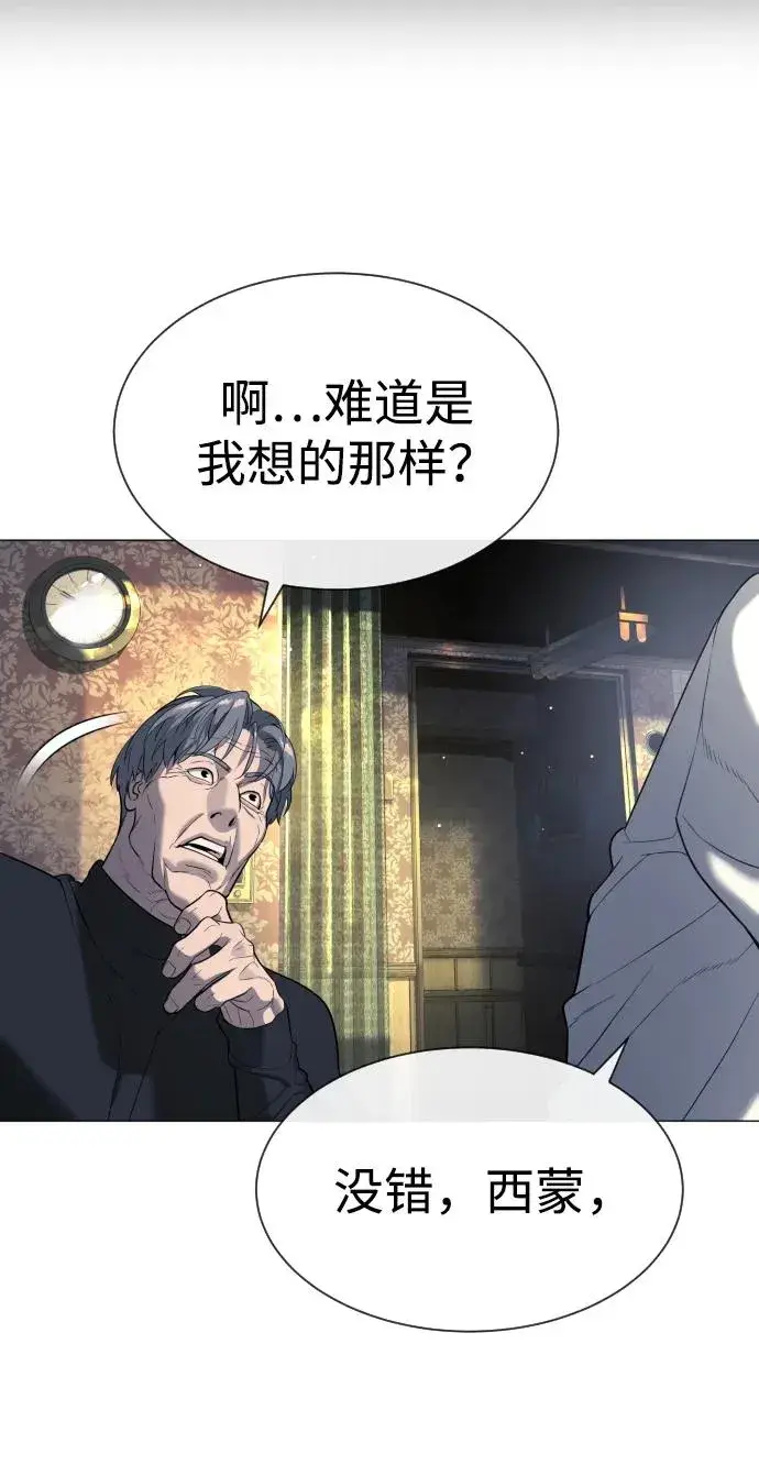 漫画《杀手巴德罗》[第62话] Death Flag第36张图