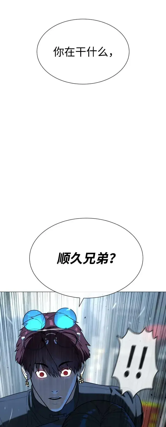 漫画《杀手巴德罗》[第62话] Death Flag第68张图