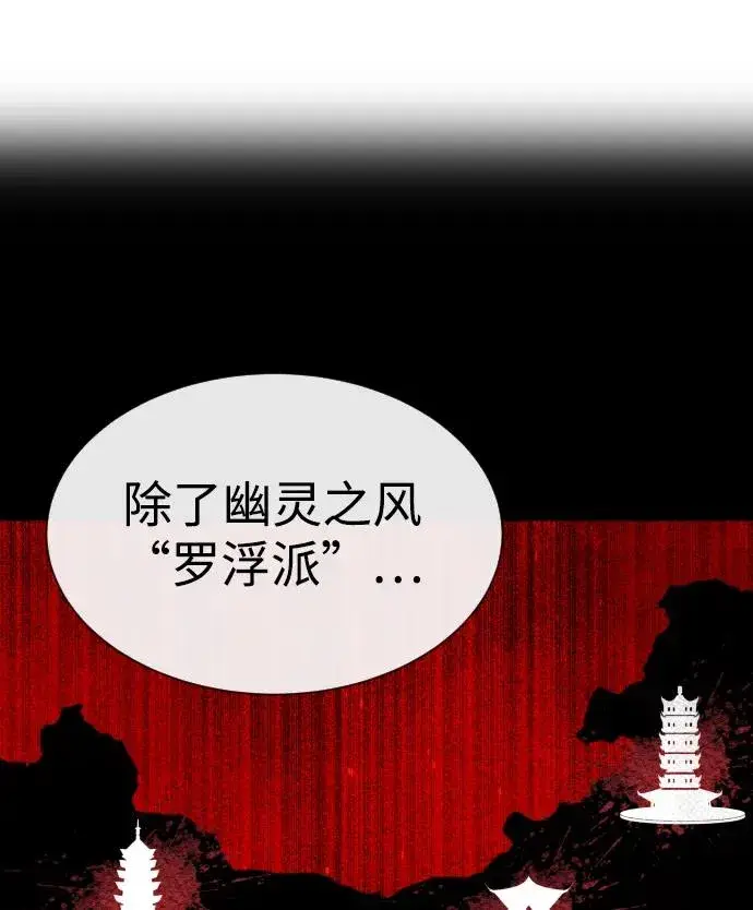 漫画《杀手巴德罗》[第62话] Death Flag第7张图