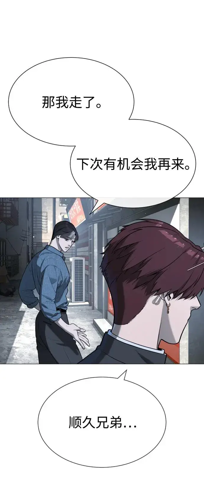 漫画《杀手巴德罗》[第62话] Death Flag第76张图