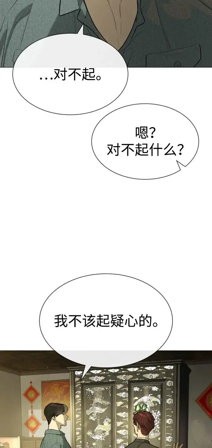 漫画《杀手巴德罗》[第62话] Death Flag第96张图