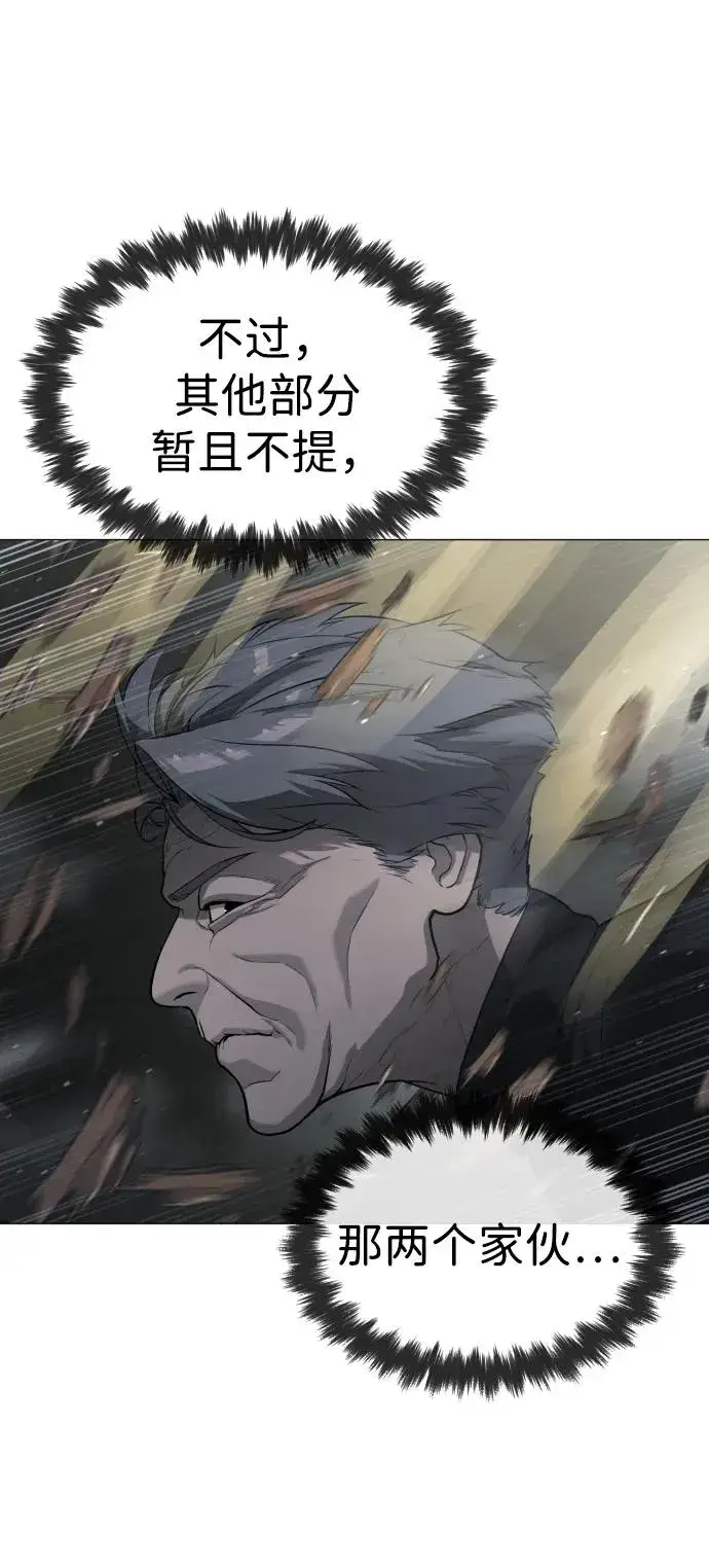 漫画《杀手巴德罗》[第63话] 天境螺线第111张图