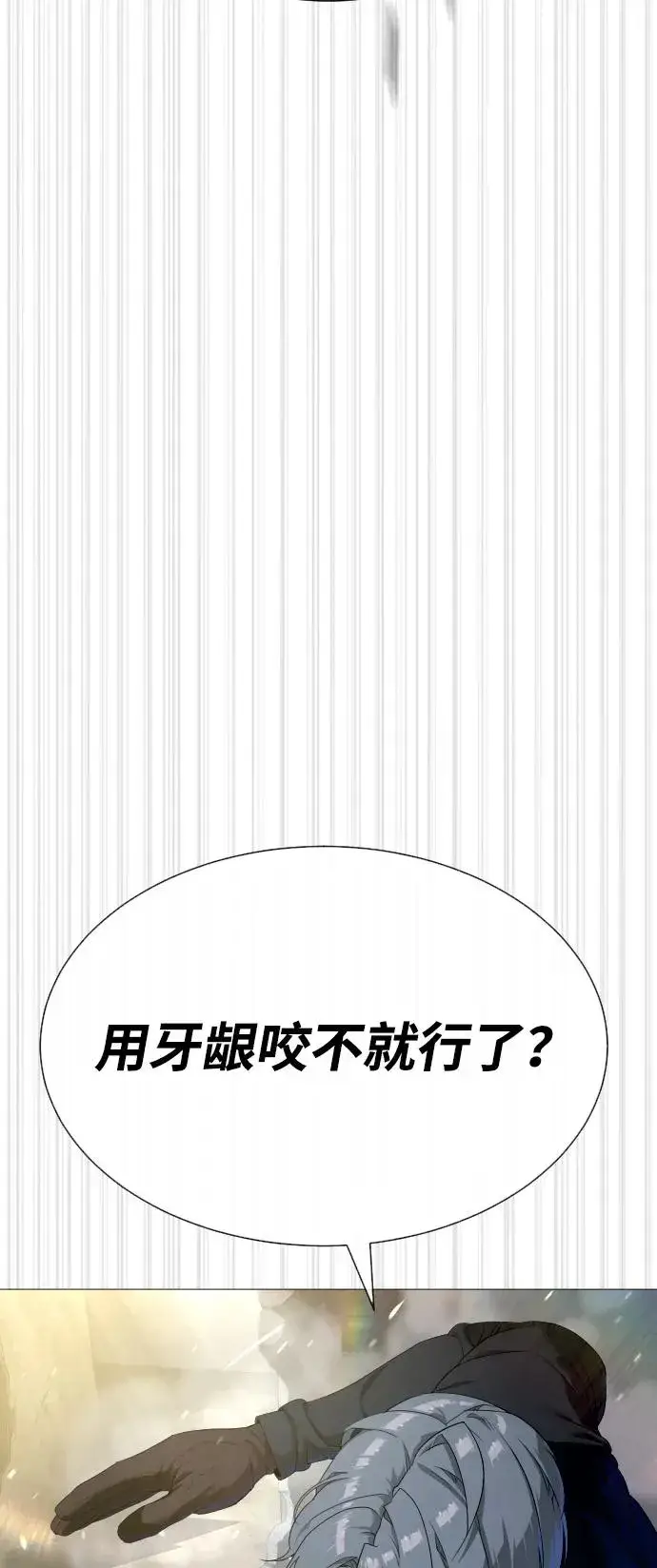 漫画《杀手巴德罗》[第63话] 天境螺线第32张图