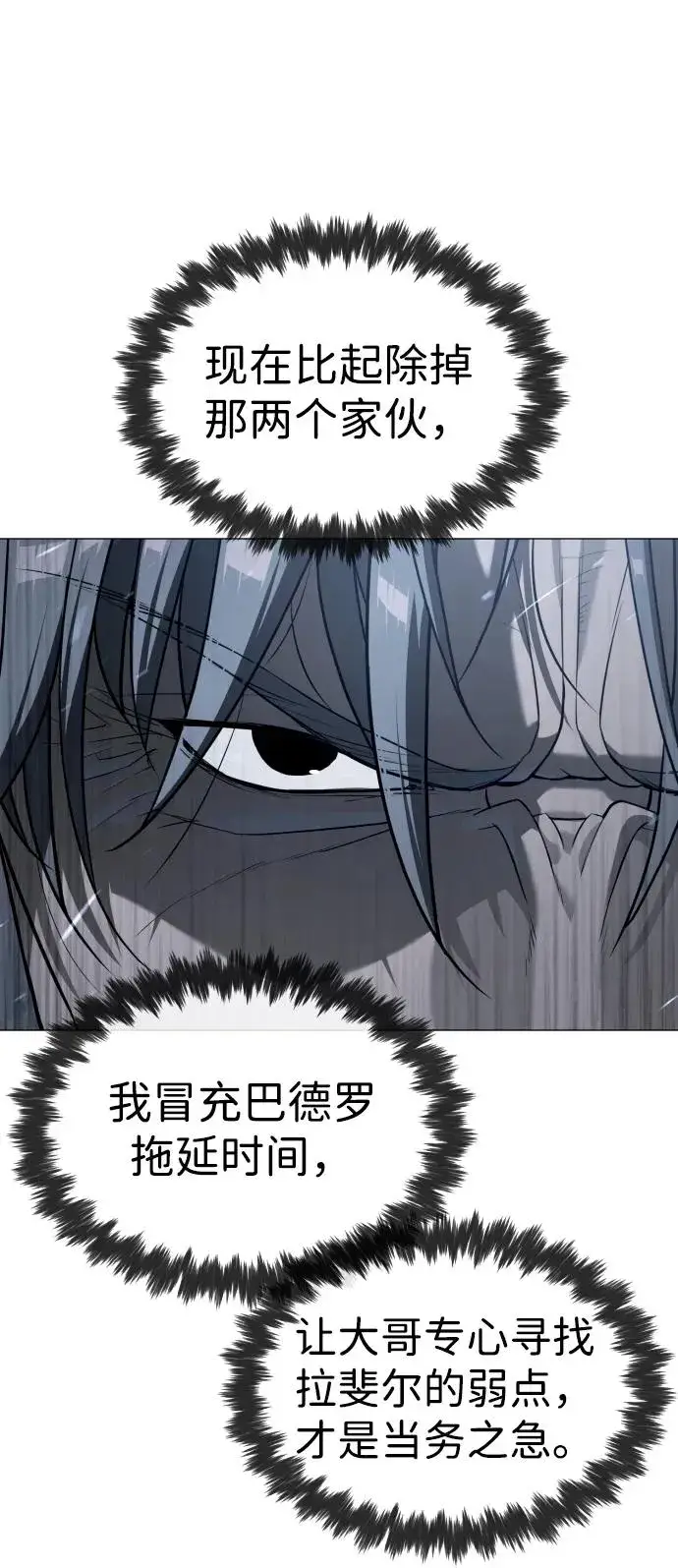 漫画《杀手巴德罗》[第63话] 天境螺线第7张图
