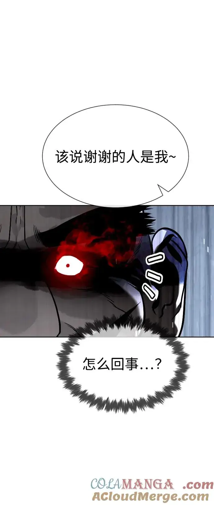 漫画《杀手巴德罗》[第63话] 天境螺线第89张图