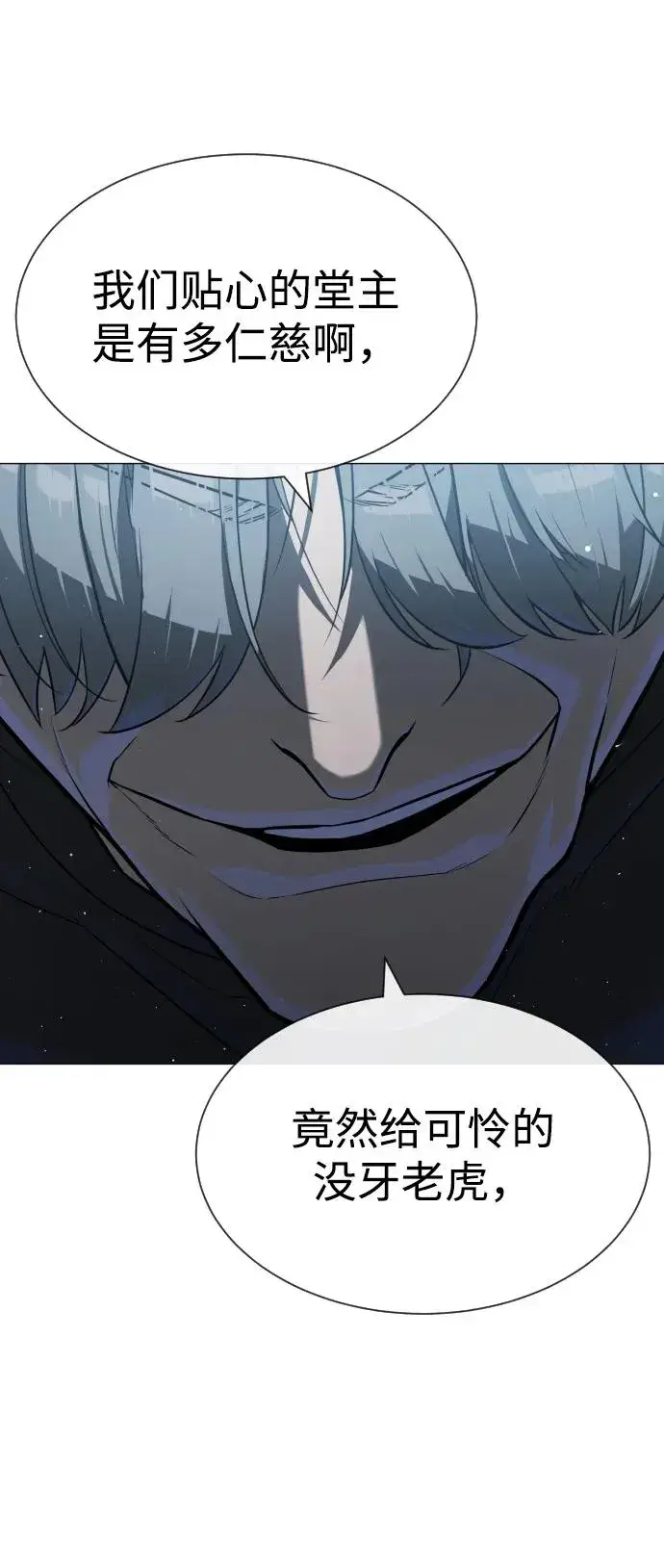 漫画《杀手巴德罗》[第63话] 天境螺线第90张图