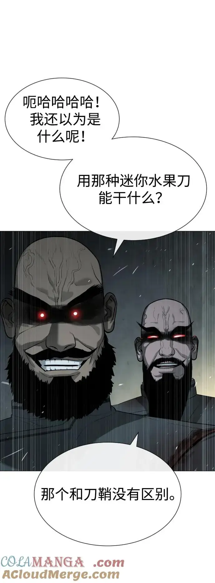 漫画《杀手巴德罗》[第63话] 天境螺线第93张图