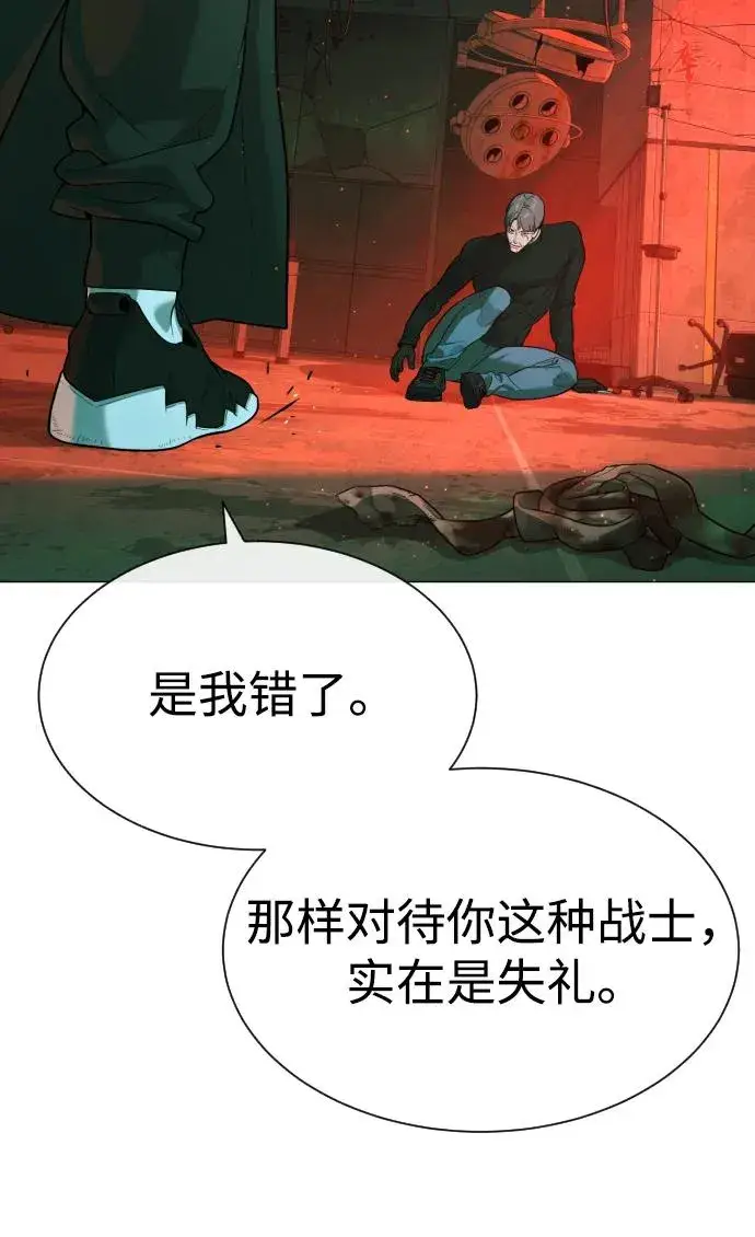 漫画《杀手巴德罗》[第65话] 使徒西蒙VS使徒达泰第111张图
