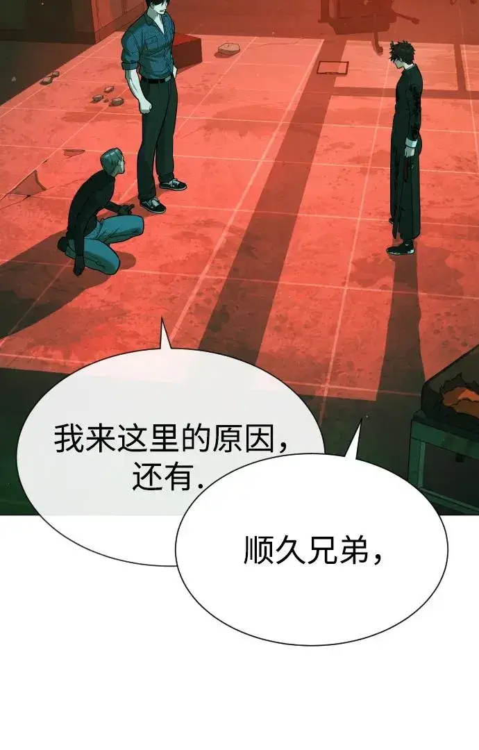 漫画《杀手巴德罗》[第65话] 使徒西蒙VS使徒达泰第122张图