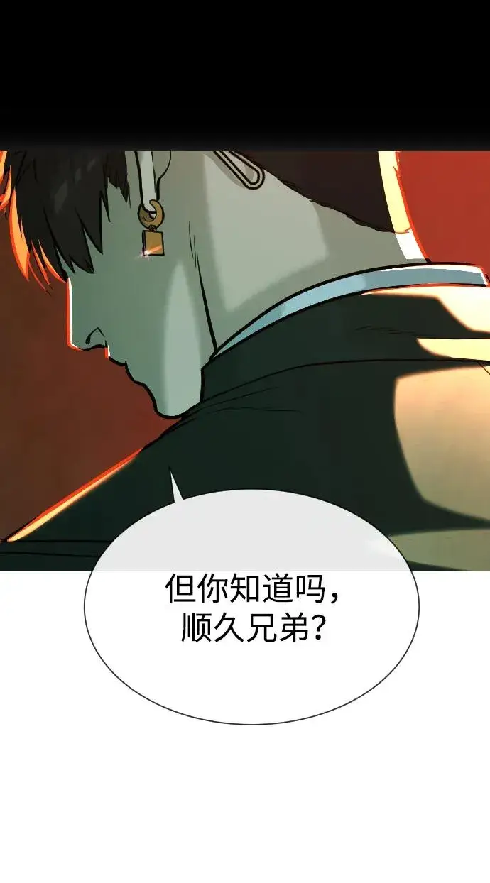 漫画《杀手巴德罗》[第65话] 使徒西蒙VS使徒达泰第127张图