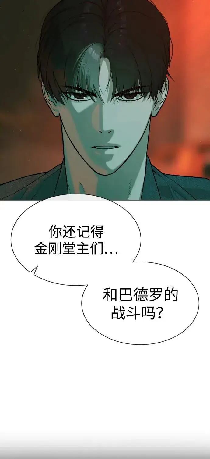 漫画《杀手巴德罗》[第65话] 使徒西蒙VS使徒达泰第132张图