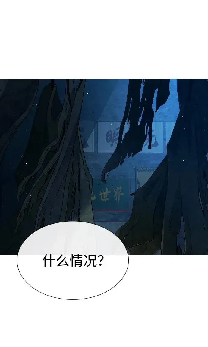 漫画《杀手巴德罗》[第65话] 使徒西蒙VS使徒达泰第14张图