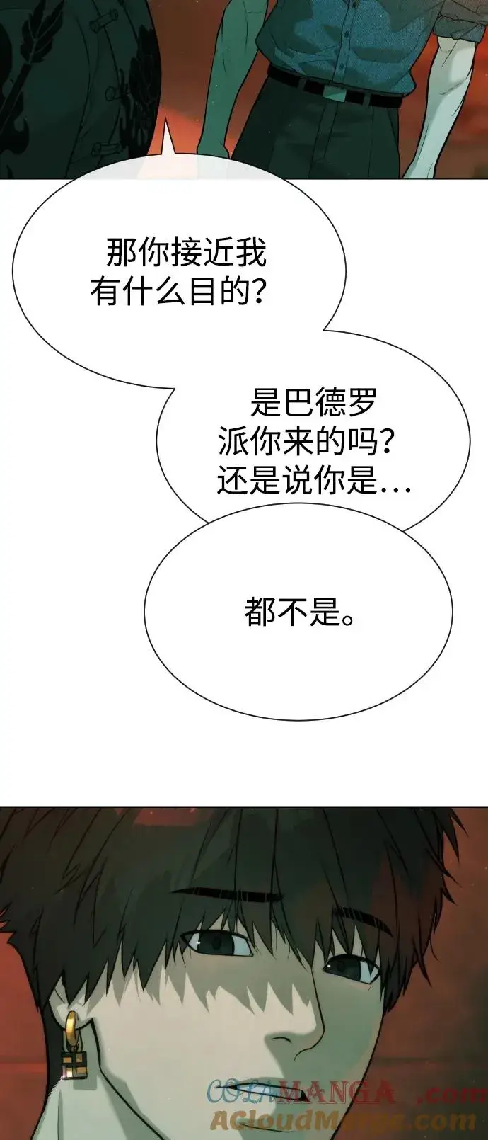 漫画《杀手巴德罗》[第65话] 使徒西蒙VS使徒达泰第149张图