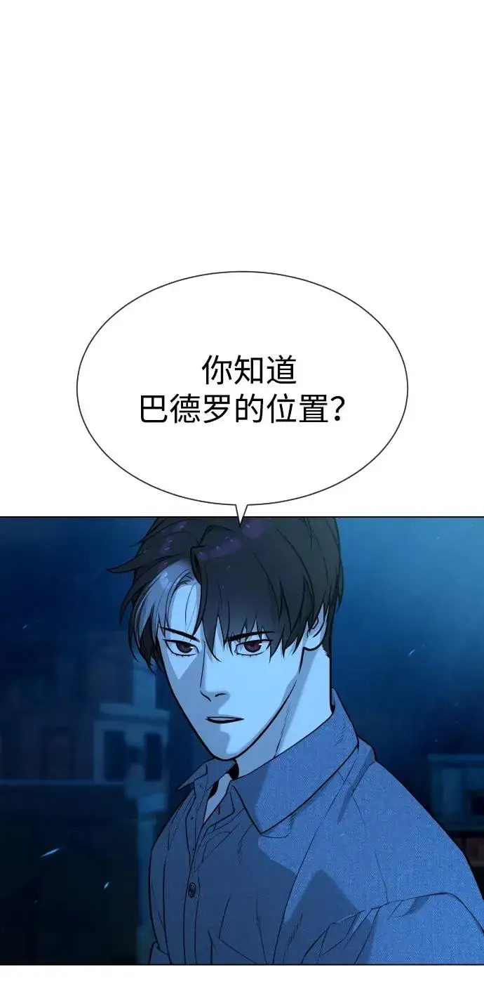 漫画《杀手巴德罗》[第65话] 使徒西蒙VS使徒达泰第2张图