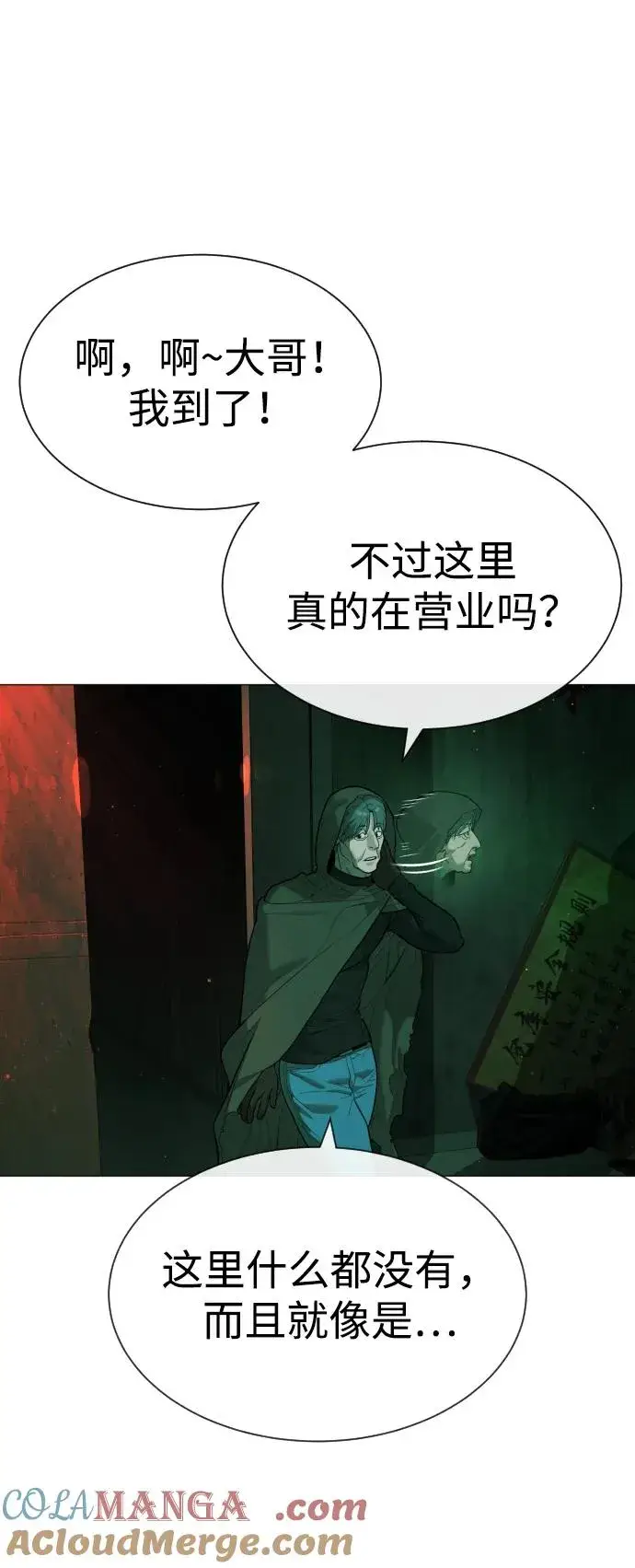 漫画《杀手巴德罗》[第65话] 使徒西蒙VS使徒达泰第21张图