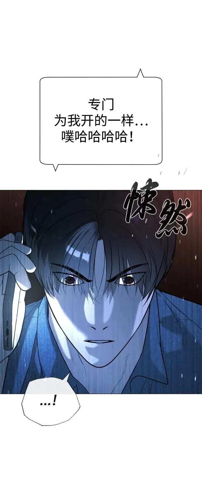 漫画《杀手巴德罗》[第65话] 使徒西蒙VS使徒达泰第22张图