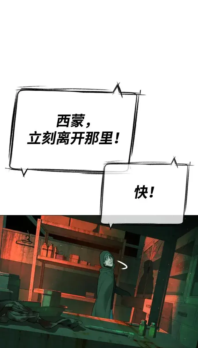 漫画《杀手巴德罗》[第65话] 使徒西蒙VS使徒达泰第23张图