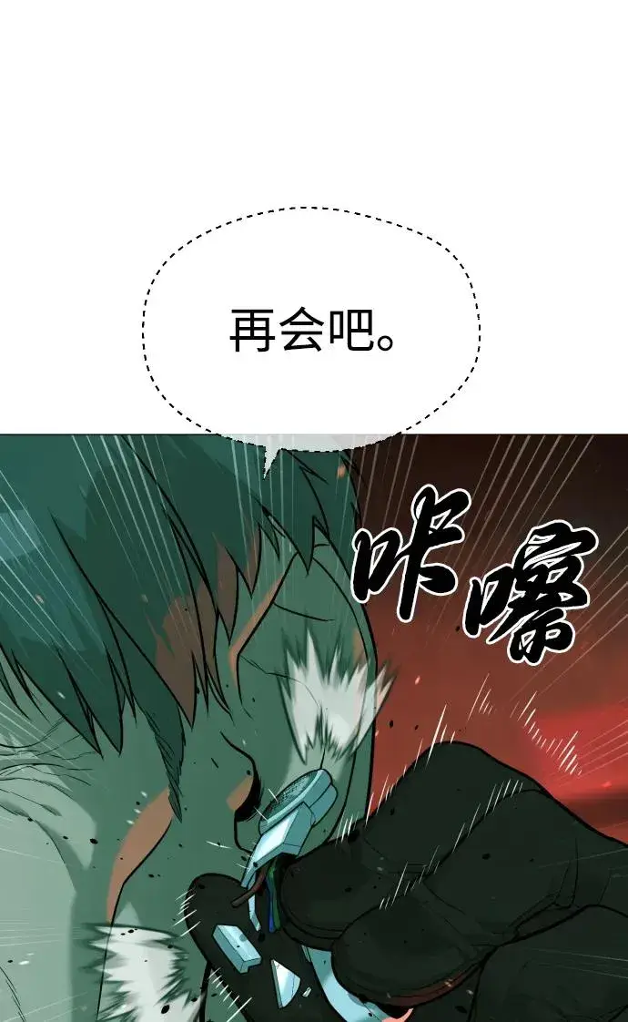 漫画《杀手巴德罗》[第65话] 使徒西蒙VS使徒达泰第32张图