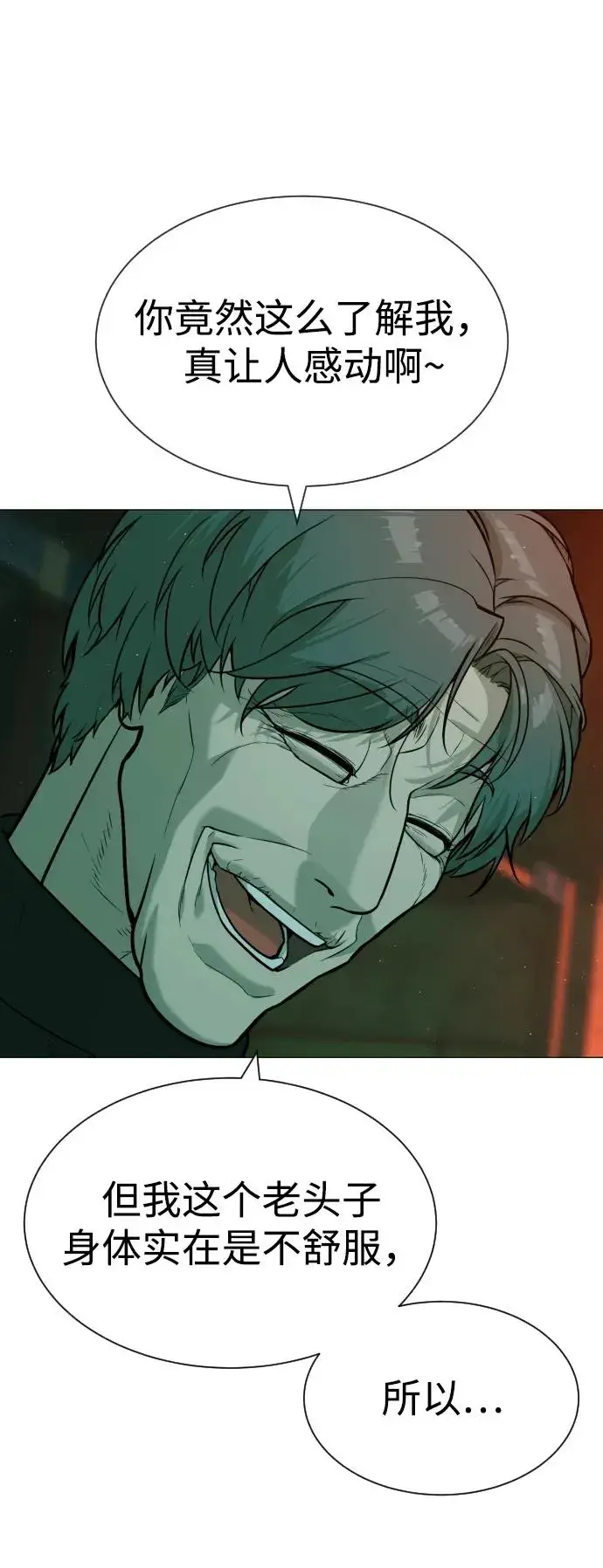 漫画《杀手巴德罗》[第65话] 使徒西蒙VS使徒达泰第38张图