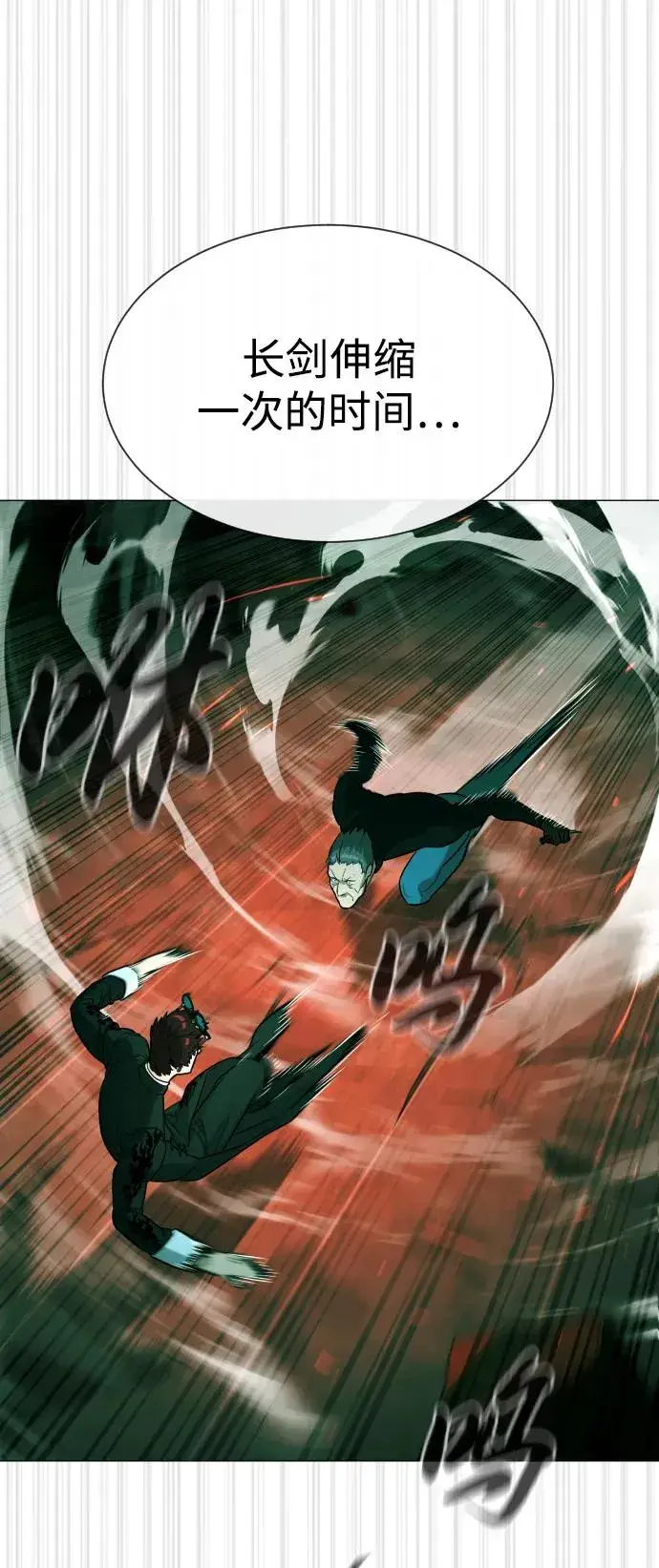漫画《杀手巴德罗》[第65话] 使徒西蒙VS使徒达泰第86张图