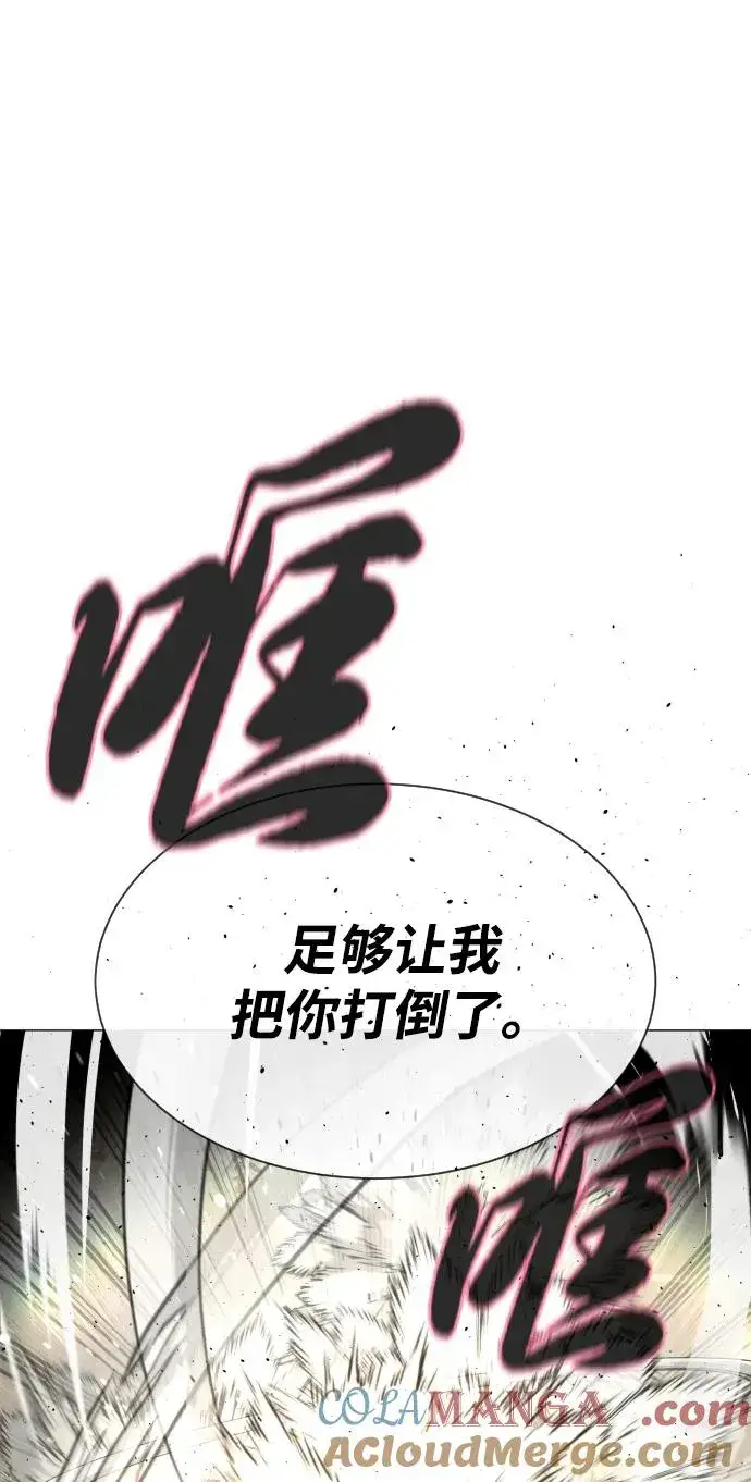 漫画《杀手巴德罗》[第66话] 兄弟的战斗第121张图