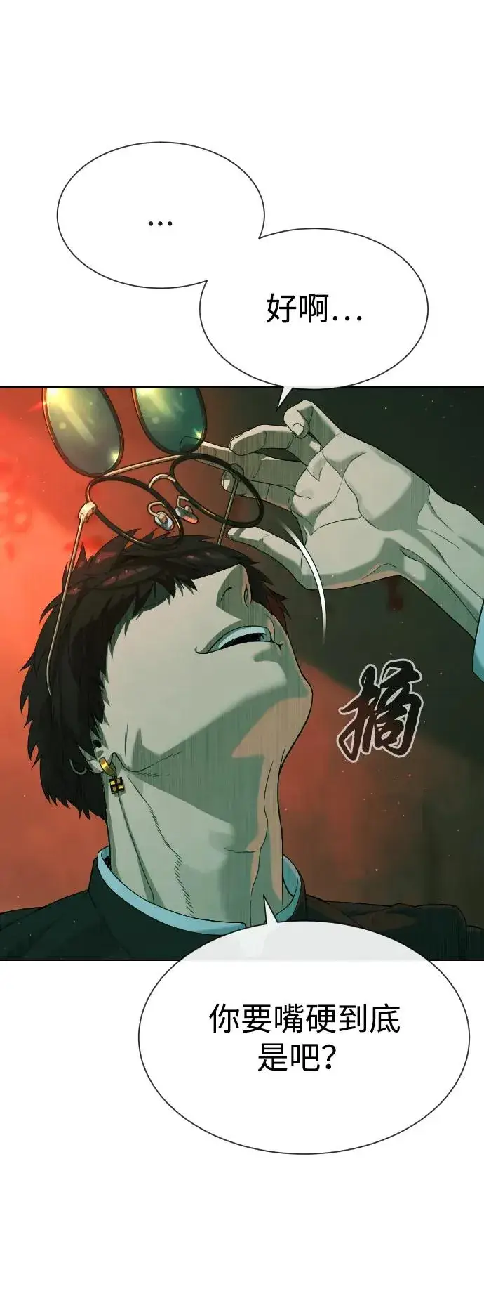 漫画《杀手巴德罗》[第66话] 兄弟的战斗第16张图